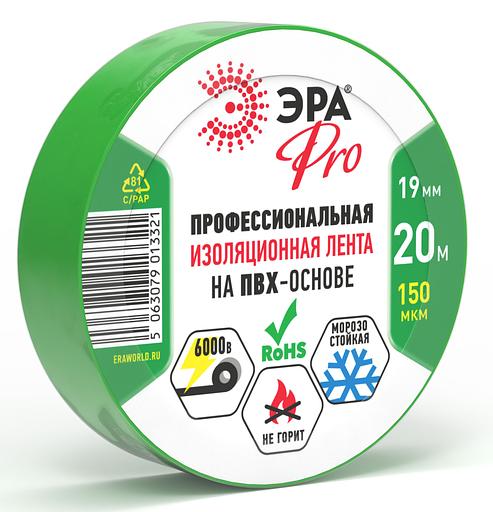 Изолента ЭРА PRO PRO150GREEN ПВХ профессиональная 19мм х 20м 150 мкм, зеленая фото 1
