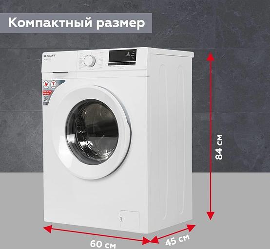 Стиральная машина Kraft KF-MDS7106W фото 6