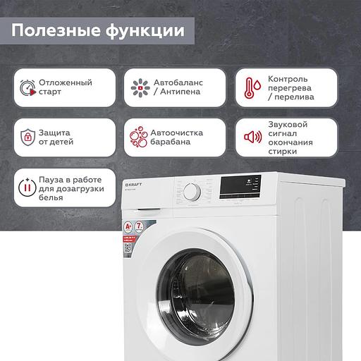 Стиральная машина Kraft KF-MDS7106W фото 8