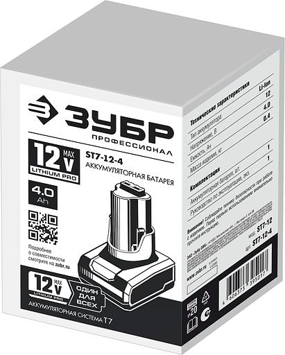 Аккумуляторная батарея ЗУБР T7, 12 В, 4.0 А·ч, Профессионал (ST7-12-4) фото 2