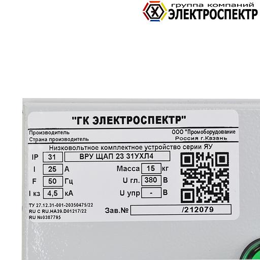 Щит ВРУ ЩАП 23 31УХЛ4 Электроспектр _VG212079 фото 2