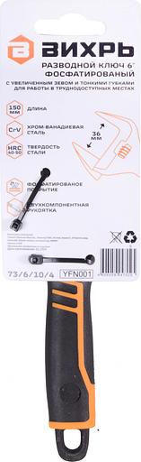 Разводной ключ с тонкими губками ВИХРЬ 73/6/10/4 фото 5