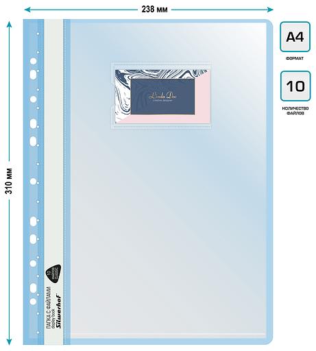 Папка-скоросшиватель Silwerhof A4 прозрач.верх.лист 10 вкладышей боков.перф. полипропилен голубой фото 4