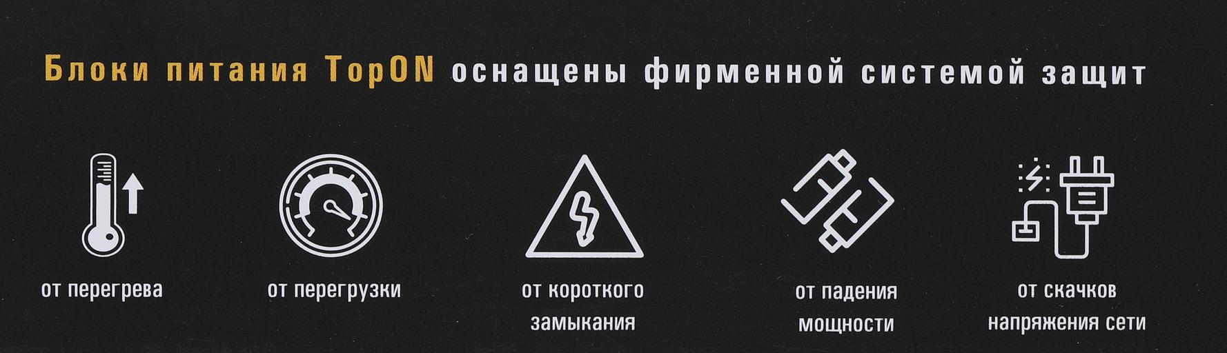 Блок питания TopON 102926 90W 15V-20V 8-connectors 6A от бытовой электросети фото 10