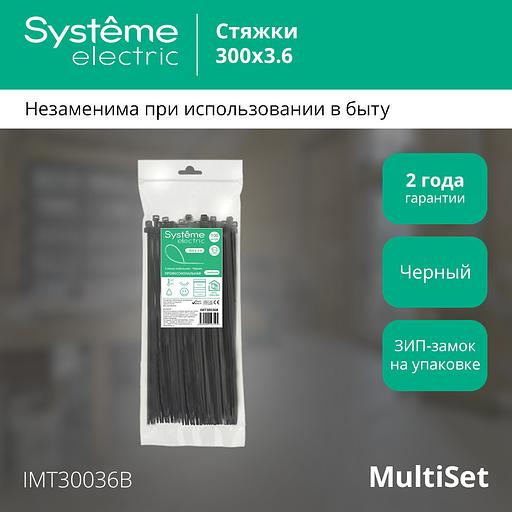 Стяжка кабельная MultiSet 300х3.6 Чёрная (100шт) фото 5