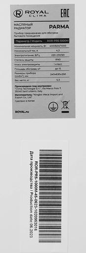Радиатор масляный Royal Clima Parma ROR-PR5-1000M 1000Вт белый/черный фото 6