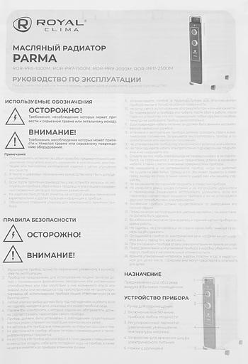 Радиатор масляный Royal Clima Parma ROR-PR5-1000M 1000Вт белый/черный фото 9