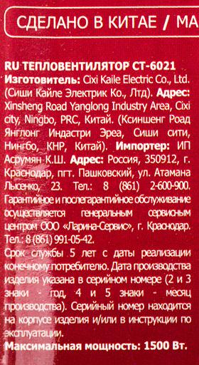 Тепловентилятор Centek CT-6021 1500Вт серый/черный фото 10