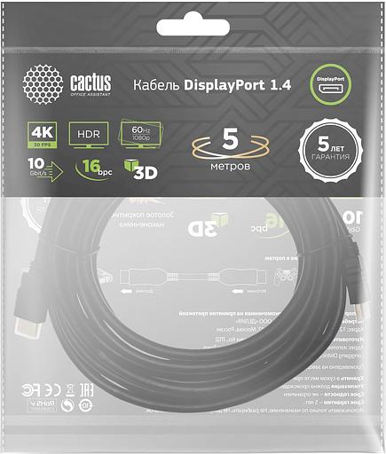 Кабель аудио-видео Cactus CS-DP-DP-1.4-5 DisplayPort (m)/DisplayPort (m) 5м. позолоч.конт. черный фото 1