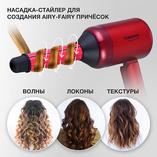 Фен Starwind SHD 6060 1600Вт красный фото 3