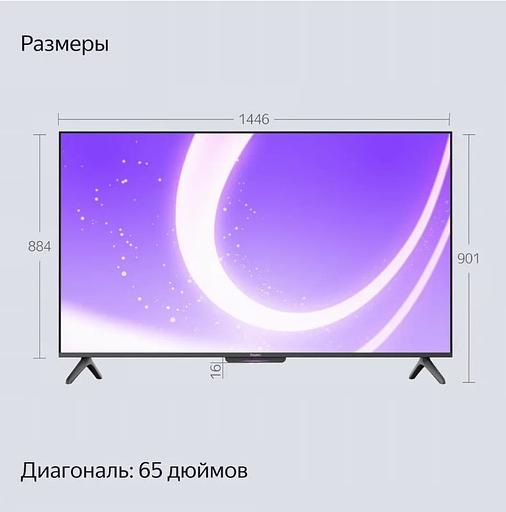 Телевизор Яндекс STATION LCD 65" 4K YNDX-00077 фото 3