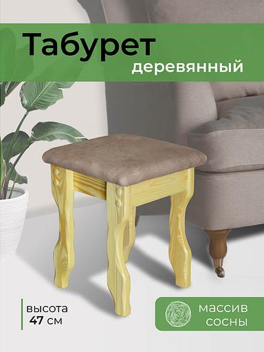 Табурет «Крестьянка» ткань опт фото 2