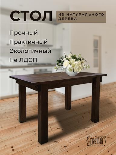 Стол «Русич» опт фото 1