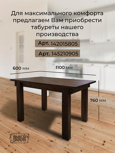 Стол «Русич» опт фото 2