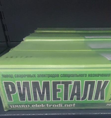 Электроды УОНИИ-13/НЖ (Э-12Х13) 3,0 5кг РИМЕТАЛК фото 1
