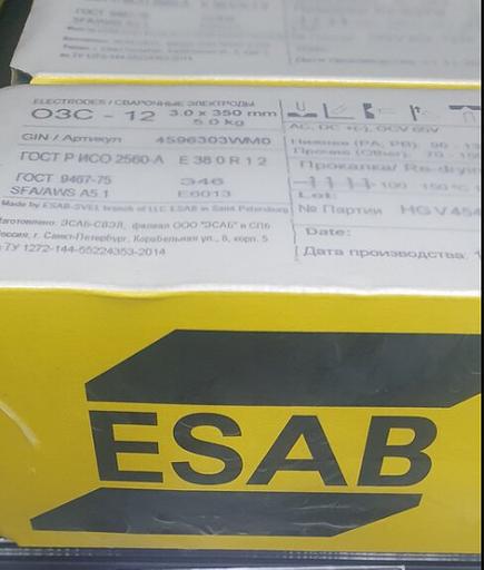 Электроды ОЗС-12 3,0х350мм 5кг ESAB фото 1