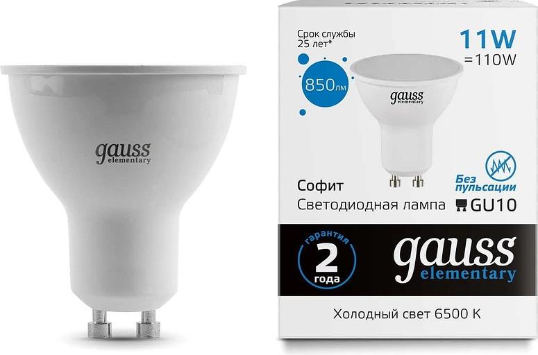 Лампа светодиодная Gauss Elementary 13631 11Вт цок.:GU10 софит 180B св.свеч.бел.хол. MR16 (упак.:10шт) фото 1