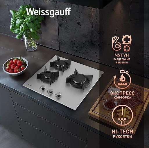 Газовая варочная поверхность Weissgauff HGG 430 XR нержавеющая сталь фото 7