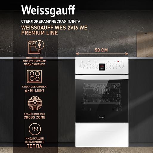 Плита Электрическая Weissgauff WES 2V16 WE Premium Line белый стеклокерамика (без крышки) фото 10
