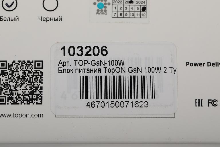 Блок питания TopON TOP-GaN-100W автоматический 100W 5V-20V 5A 2xUSB от бытовой электросети LED индикатор фото 10