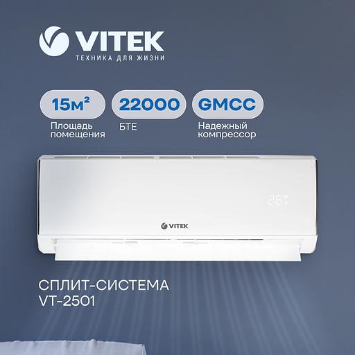 Сплит-система Vitek VT-2501 белый фото 2