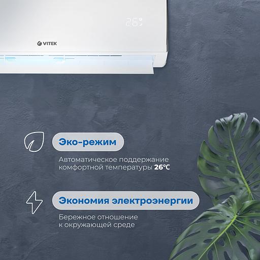 Сплит-система Vitek VT-2501 белый фото 6