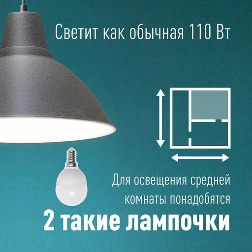 Лампа светодиодная GL45 12Вт 4500К E14 1070лм 174-265В КОСМОС LkeLED12wGL45E1445 фото 5