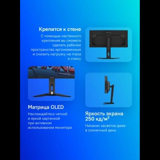 Монитор Gigabyte MO34WQC2 черный 34" OLED LED 21:9 HDMI матовая HAS 250cd 178гр/178гр 3440x1440 240Hz DP UW USB 9.3кг фото 9