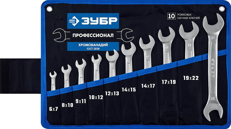 Набор рожковых гаечных ключей 10 шт, 6 - 24 мм фото 1