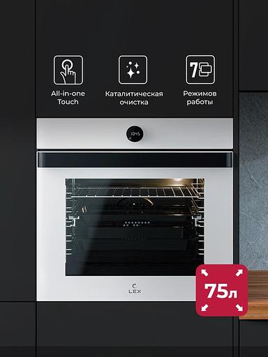 Духовой шкаф Электрический Lex EDP 607 WH Wide Series белый фото 4