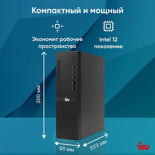ПК IRU 310SC SFF Cel G6900 (3.4) 8Gb SSD256Gb UHDG 710 Windows 11 Professional GbitEth 200W черный (2017897) фото 7