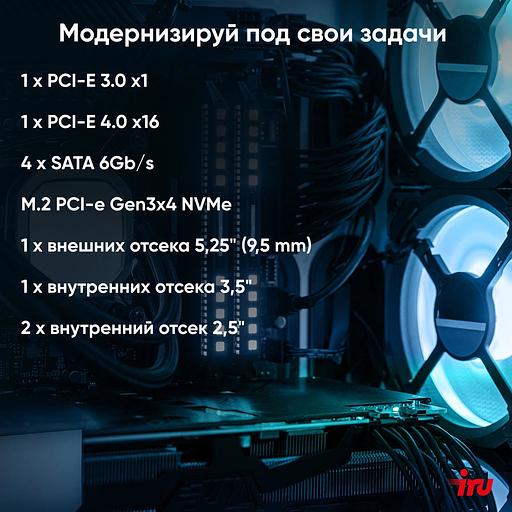 ПК IRU 310SC SFF Cel G6900 (3.4) 8Gb SSD256Gb UHDG 710 Windows 11 Professional GbitEth 200W черный (2017897) фото 10