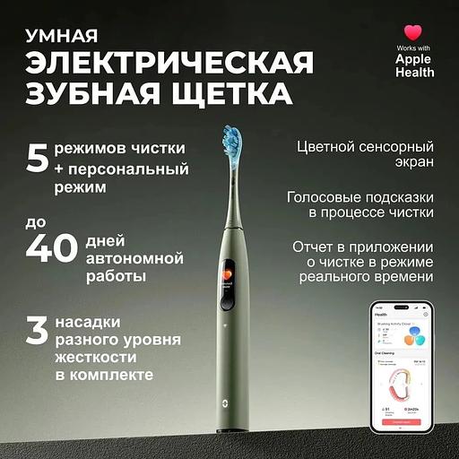 Зубная щетка электрическая Oclean X Ultra (V8100) зеленый фото 2