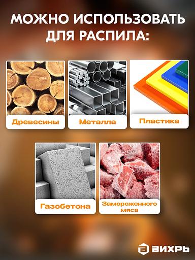 Сабельная пила аккумуляторная Вихрь АСП-20Li (в комплекте 1 АКБ и ЗУ) фото 3