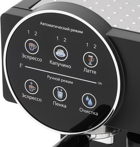 Кофеварка рожковая Vitek VT-8490 1450Вт черный фото 8