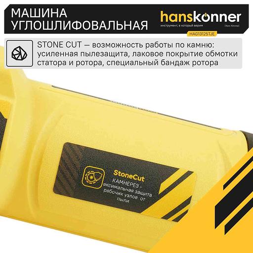 Углошлифовальная машина Hanskonner HAG13125TJE 1300Вт 11000об/мин рез.шпин.:M14 d=125мм фото 5