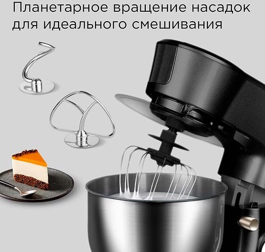 Кухонная машина Redmond FM613 планетар.вращ. 1200Вт фото 5