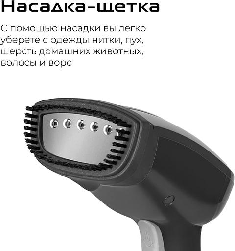 Отпариватель ручной Red Solution HS760 1000Вт серый/графит фото 6