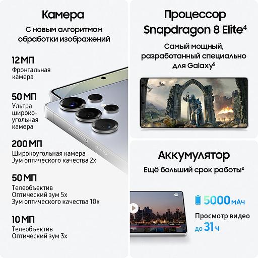 Смартфон Samsung SM-S938B Galaxy S25 Ultra 512Gb 12Gb серый титан моноблок 3G 4G 2Sim 6.9" 1440x3120 Android 15 200Mpix 802.11 a/b/g/n/ac/ax/be NFC GPS GSM900/1800 GSM1900 TouchSc Protect фото 6