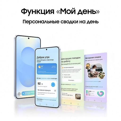 Смартфон Samsung SM-S931B Galaxy S25 512Gb 12Gb синий моноблок 3G 4G 2Sim 6.2" 1080x2340 Android 15 50Mpix 802.11 a/b/g/n/ac/ax/be NFC GPS GSM900/1800 GSM1900 TouchSc Protect фото 4