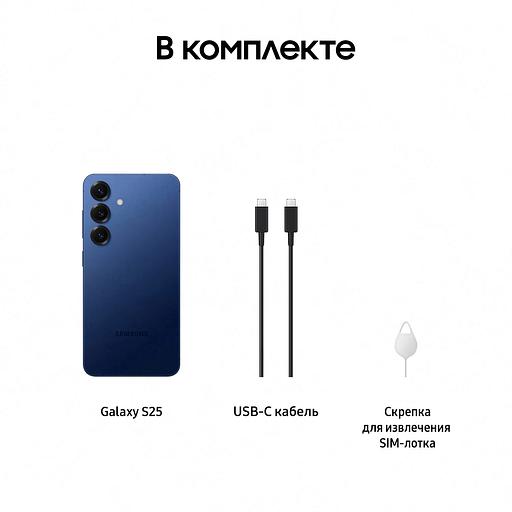 Смартфон Samsung SM-S931B Galaxy S25 512Gb 12Gb синий моноблок 3G 4G 2Sim 6.2" 1080x2340 Android 15 50Mpix 802.11 a/b/g/n/ac/ax/be NFC GPS GSM900/1800 GSM1900 TouchSc Protect фото 9