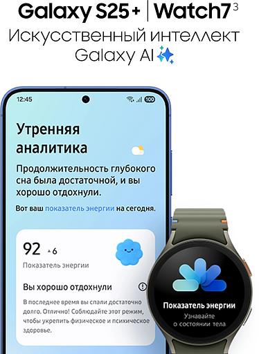 Смартфон Samsung SM-S936B Galaxy S25+ 256Gb 12Gb синий моноблок 3G 4G 2Sim 6.7" 1440x3120 Android 15 50Mpix 802.11 a/b/g/n/ac/ax/be NFC GPS GSM900/1800 GSM1900 TouchSc Protect фото 7