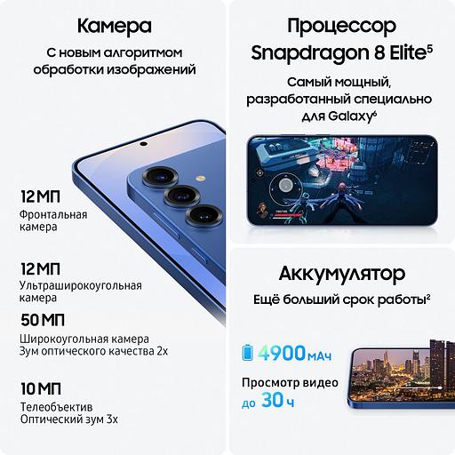 Смартфон Samsung SM-S936B Galaxy S25+ 256Gb 12Gb серый моноблок 3G 4G 2Sim 6.7" 1440x3120 Android 15 50Mpix 802.11 a/b/g/n/ac/ax/be NFC GPS GSM900/1800 GSM1900 TouchSc Protect фото 6