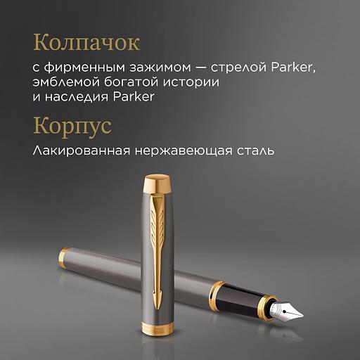 Ручка перьев. Parker IM Premium Grey Core GT (2213776) M черн. черн. подар.кор. фото 6
