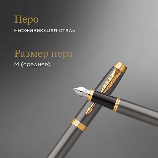 Ручка перьев. Parker IM Premium Grey Core GT (2213776) M черн. черн. подар.кор. фото 7