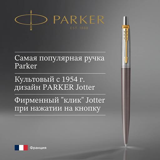 Ручка шариков. Parker Jotter Grey Core GT (2213723) M син. черн. подар.кор. фото 5