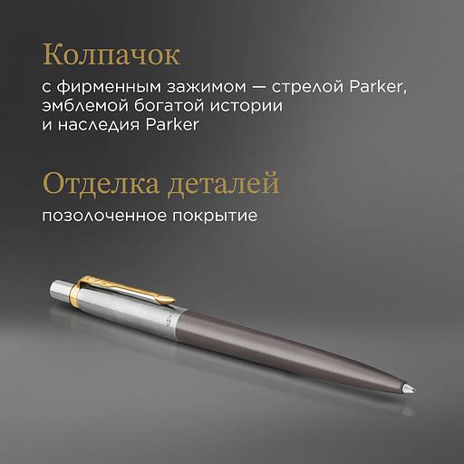 Ручка шариков. Parker Jotter Grey Core GT (2213723) M син. черн. подар.кор. фото 7
