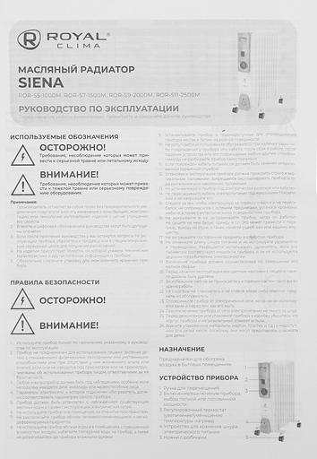 Масляный обогреватель Royal Clima ROR-S7-1500M 1500W фото 8