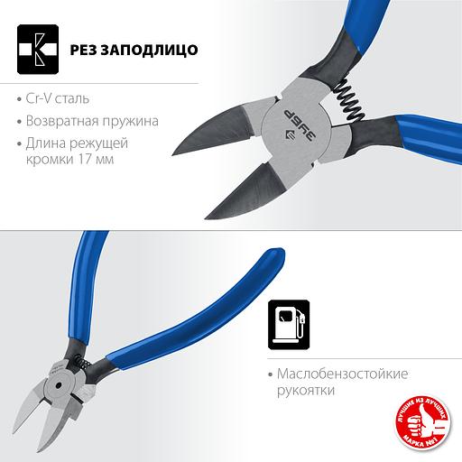 Бокорезы "БУЛЬДОГ Мини", для пластика и меди, хромоникелевая сталь, обливные рукоятки, особочистый рез заподлицо, 125 мм, ЗУБР Профессионал фото 2