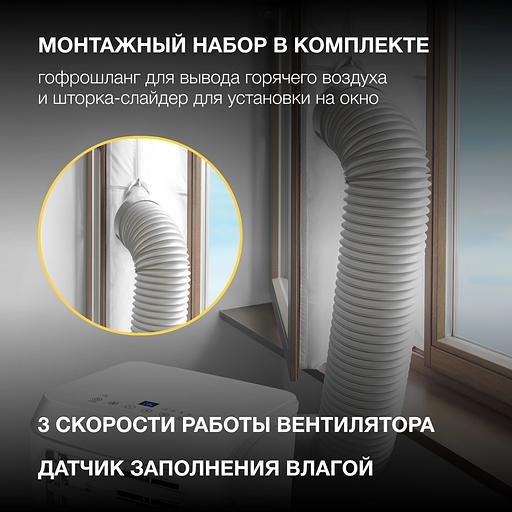 Кондиционер мобильный Hyundai HPAC-09-2 фото 7